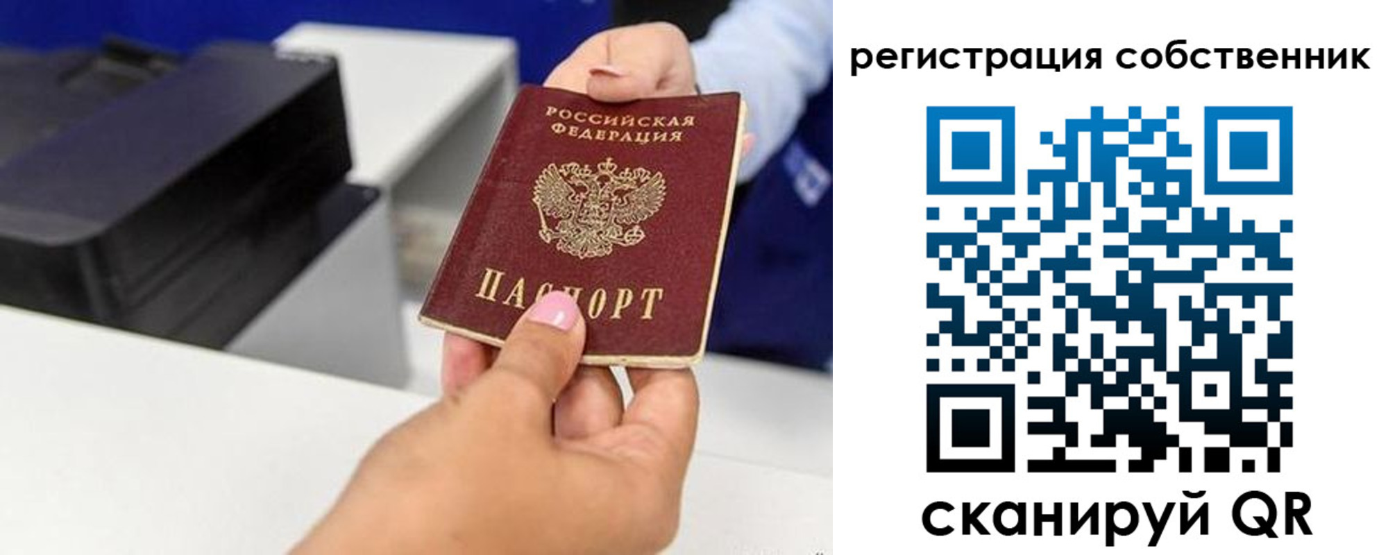 прописка для школы в Чернушке