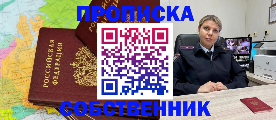 прописка гарантия в Чернушке