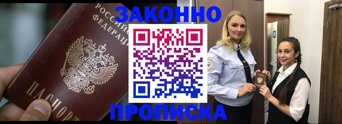 временная регистрация адрес в Чернушке