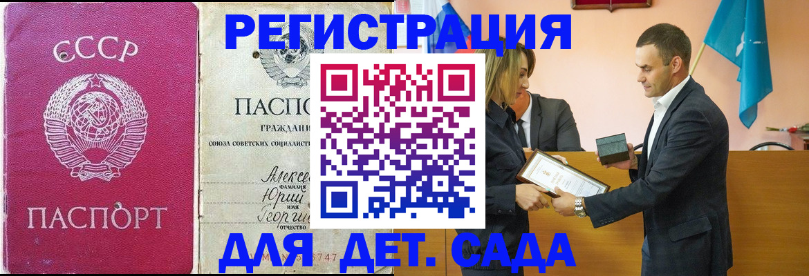 прописка ребенка в Чернушке