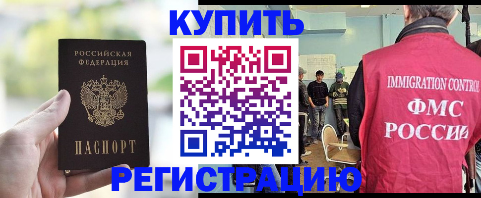 временная регистрация недорого в Чернушке