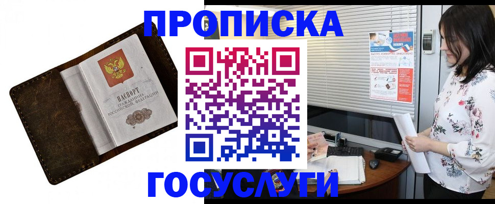 временная регистрация 2025 в Чернушке