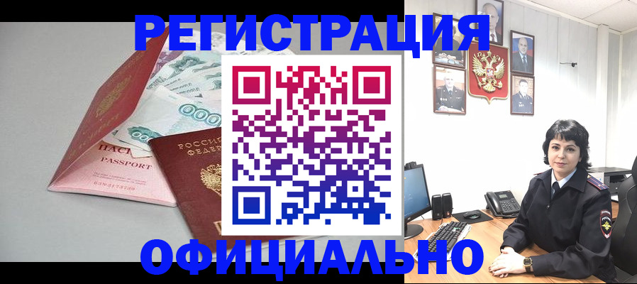 прописка от собственника в Чернушке