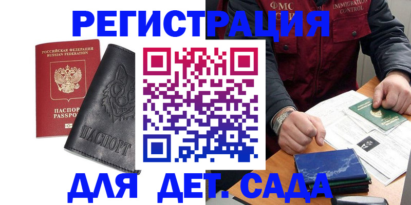 временная регистрация в квартире в Чернушке