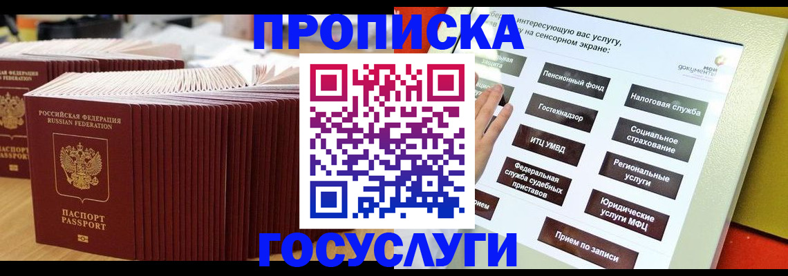 миграционный учет в Чернушке