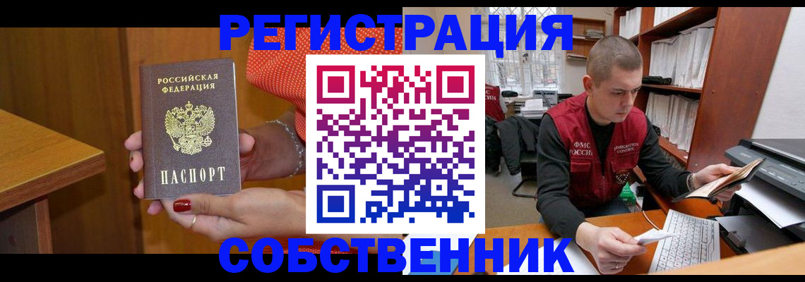 миграционный учет в Чернушке