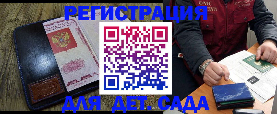 прописка ребенка в Чернушке