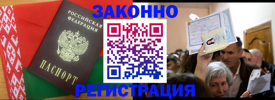 временная регистрация для школы в Чернушке