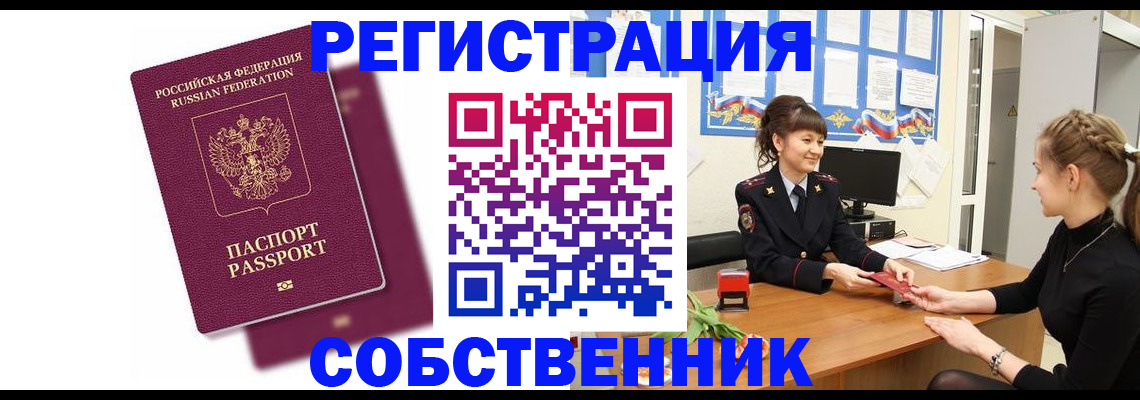 миграционный учет в Чернушке